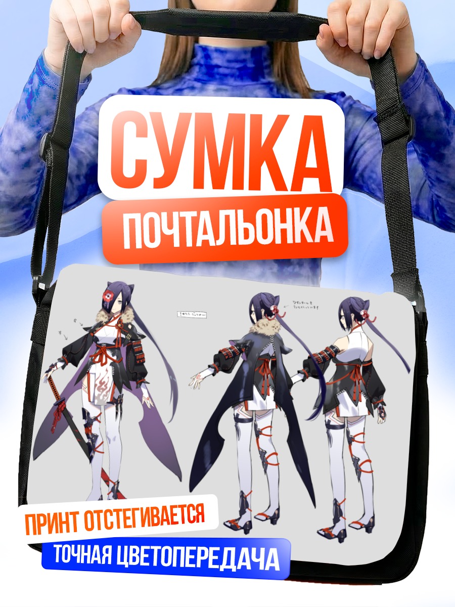 Сумка-почтальонка Самурай с катаной