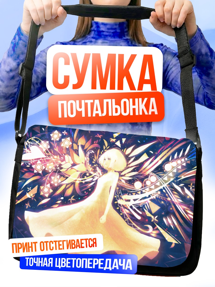 Сумка-почтальонка Девушка в сиянии