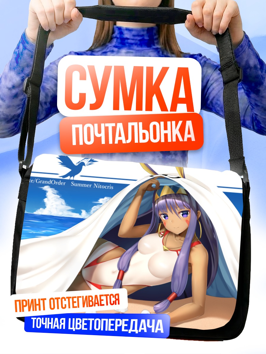 Сумка-почтальонка Нитокрис на пляже