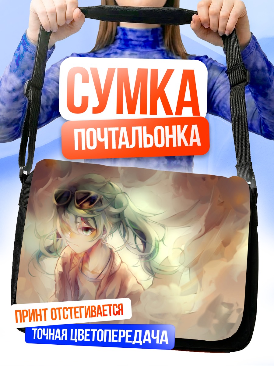Сумка-почтальонка Мику Хацунэ в очках