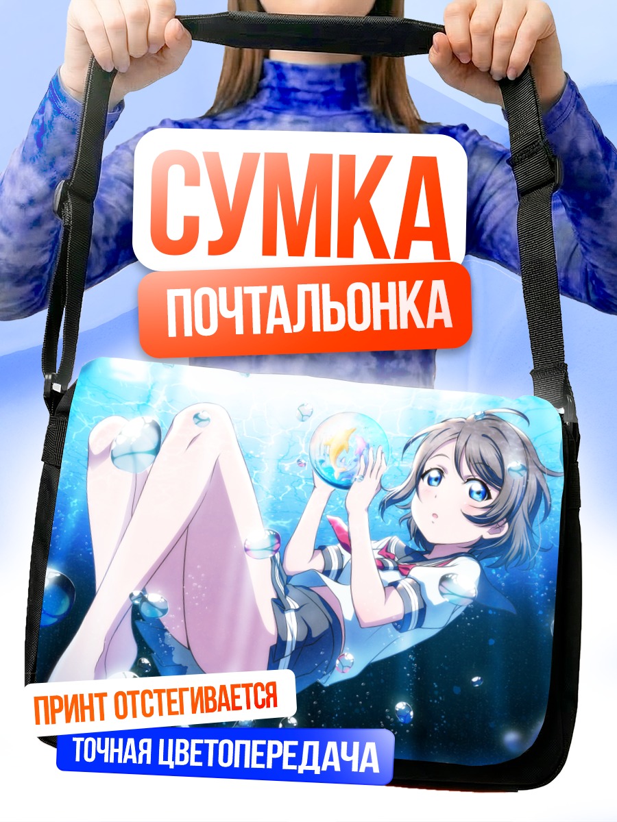 Сумка-почтальонка Ю Ватанабе в пузырях
