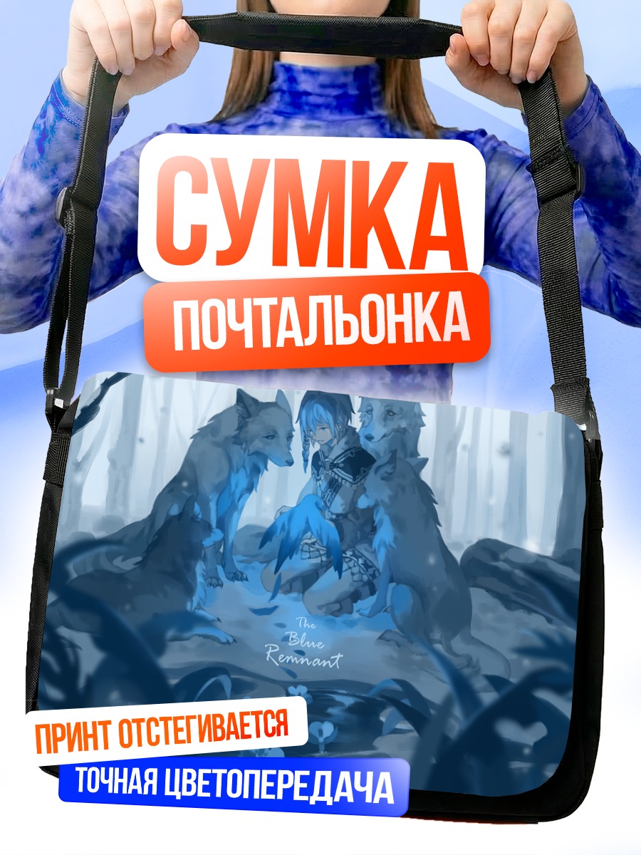 Сумка-почтальонка Волк в лесу