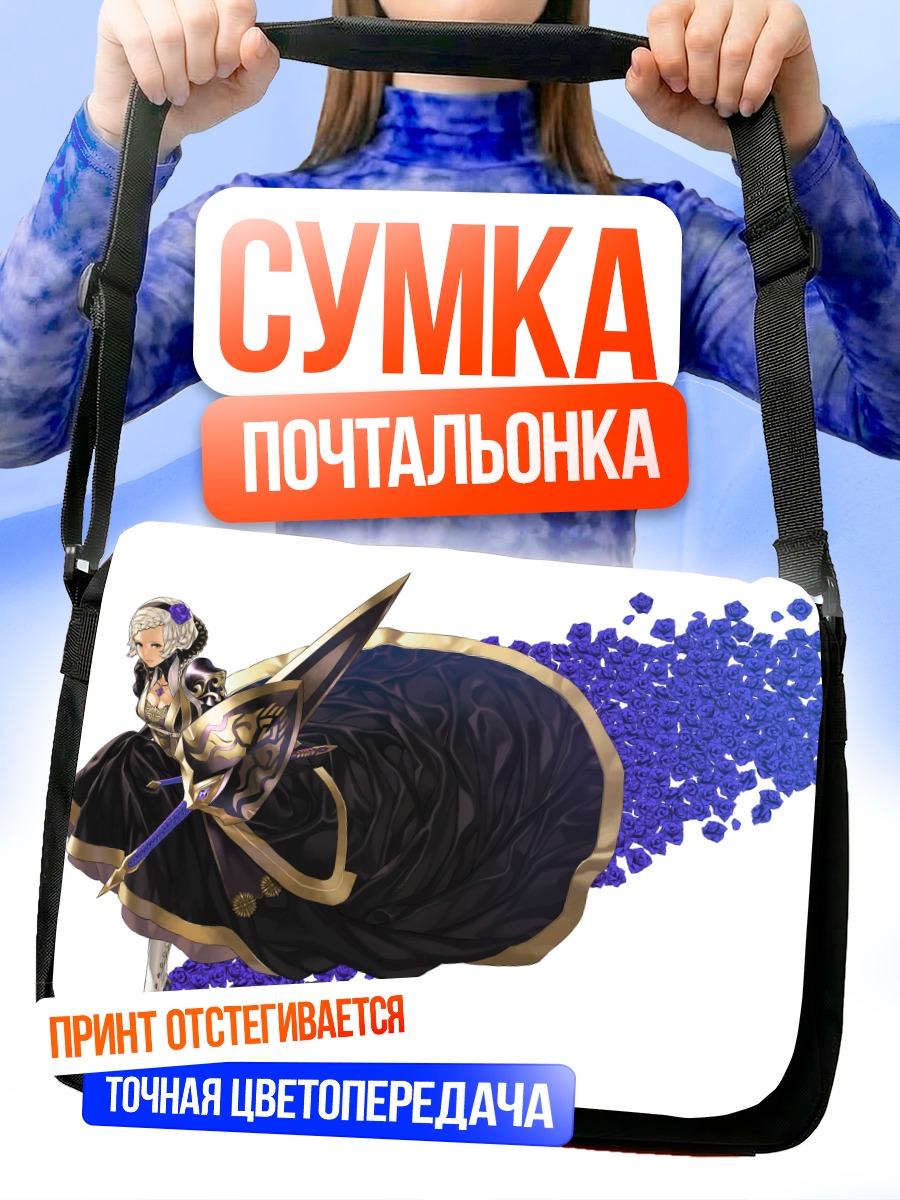 Сумка-почтальонка Воительница в платье