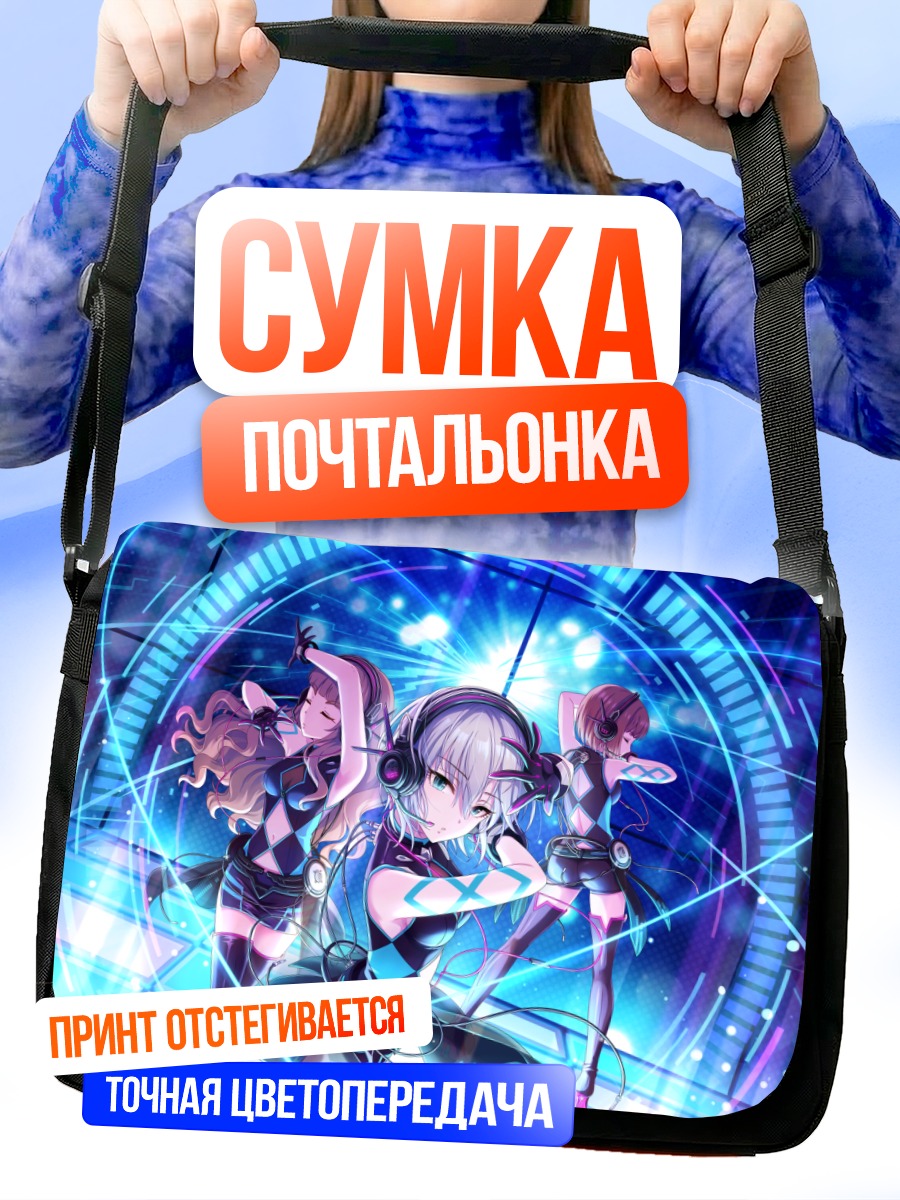 Сумка-почтальонка Мику Маэкава на сцене