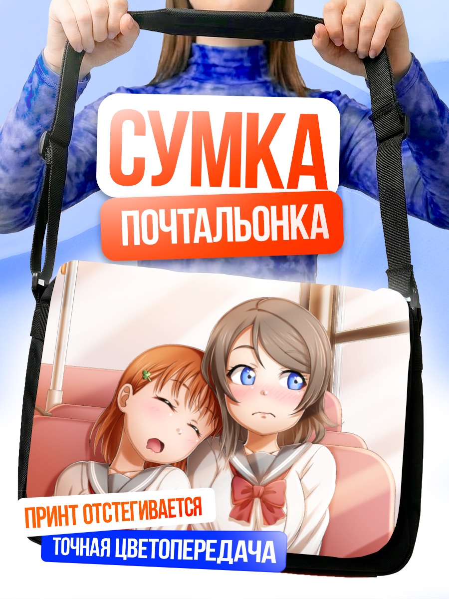Сумка-почтальонка Тика Таками и Йо Ватанабе