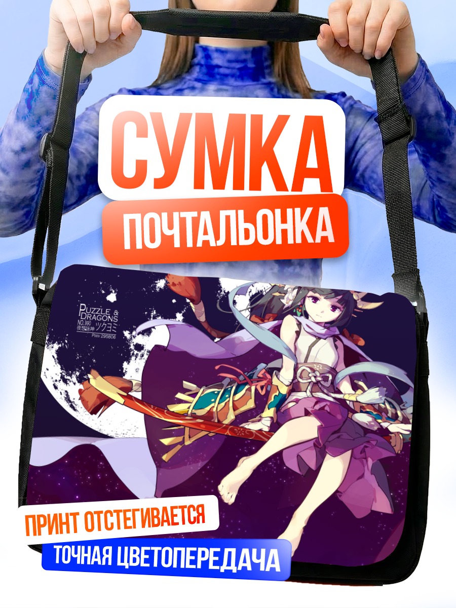 Сумка-почтальонка Ёми с луком