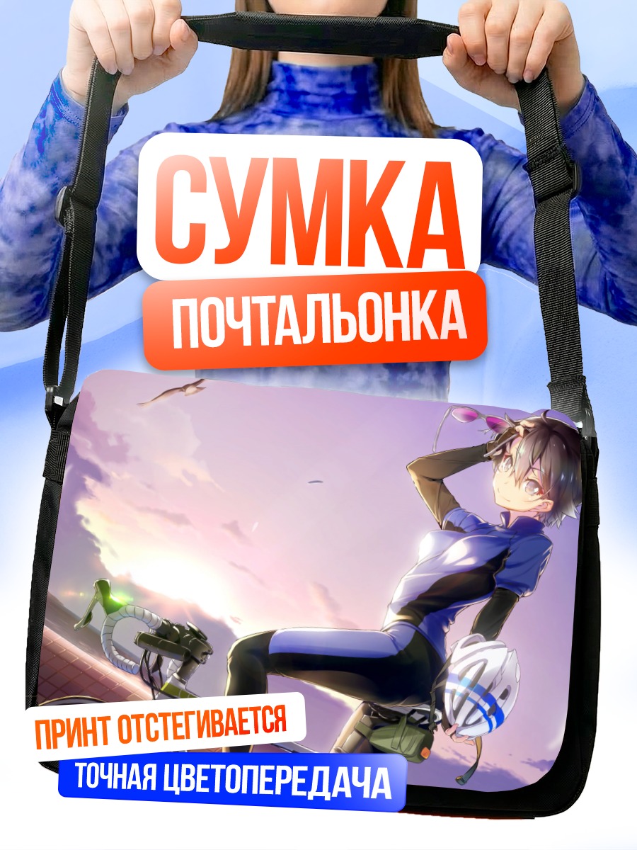 Сумка-почтальонка Нацуми Хига с велосипедом