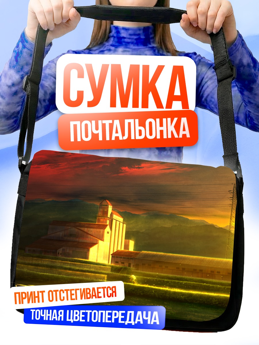 Сумка-почтальонка Закат над городом