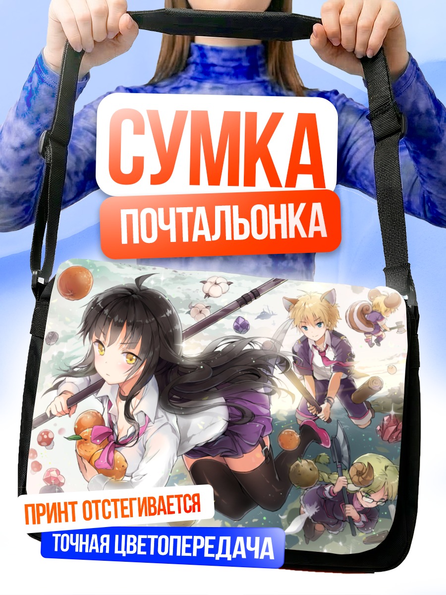 Сумка-почтальонка Девушки с яблоками