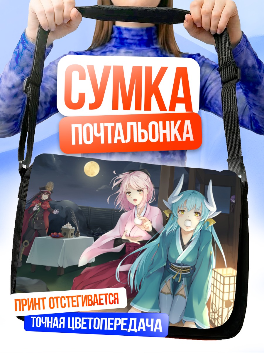 Сумка-почтальонка Киёхиме и Нобунага