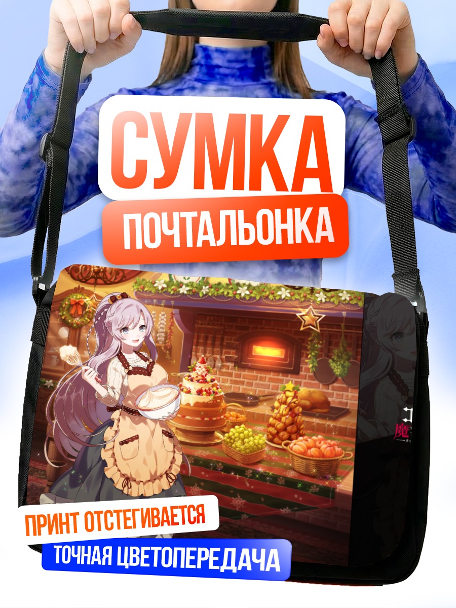 Сумка-почтальонка Плюмерия на кухне