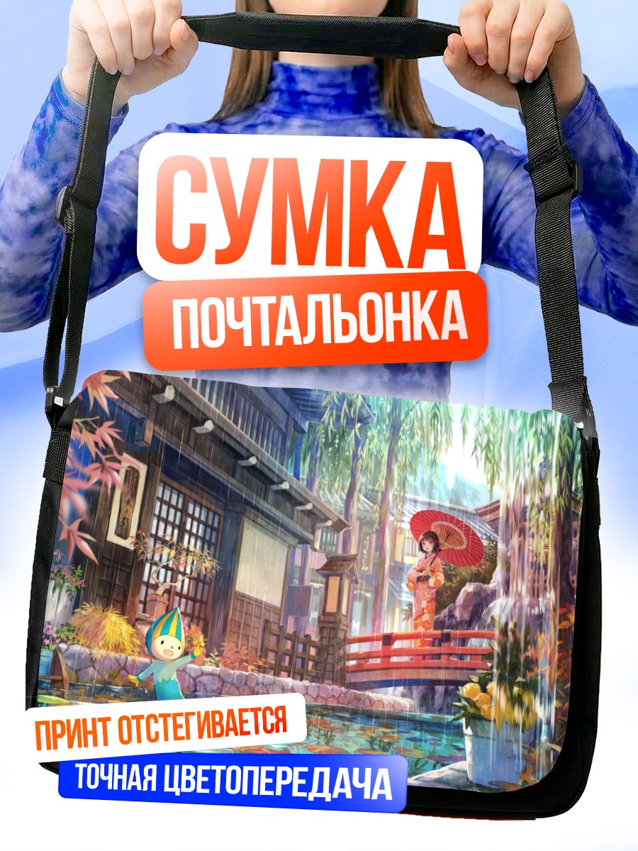 Сумка-почтальонка Девушка в кимоно под дождем