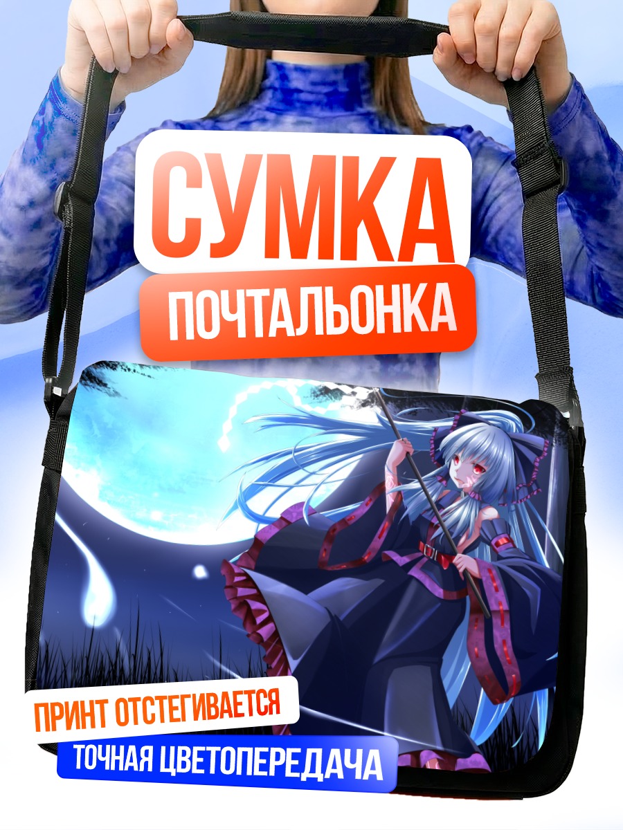 Сумка-почтальонка Рейму Хакурей под луной
