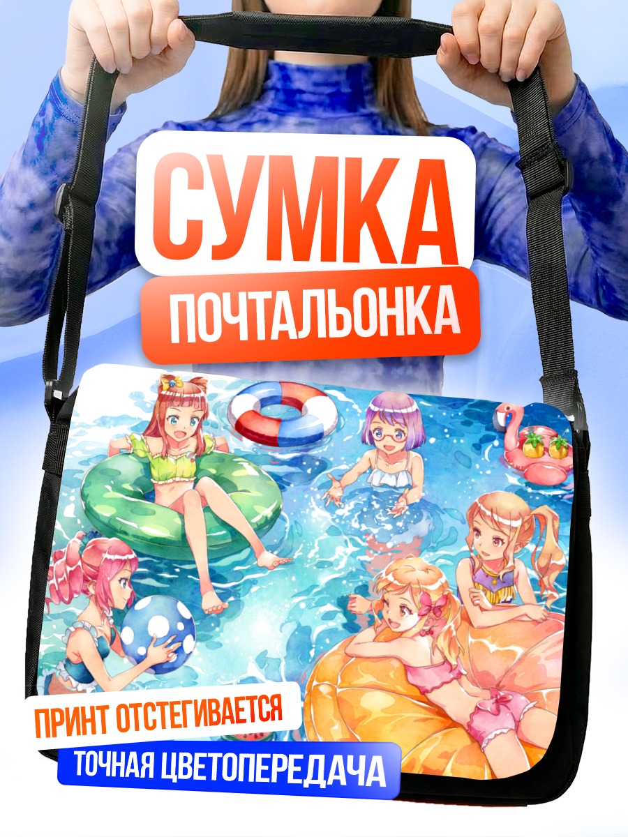 Сумка-почтальонка Кохару Нанакура в бассейне