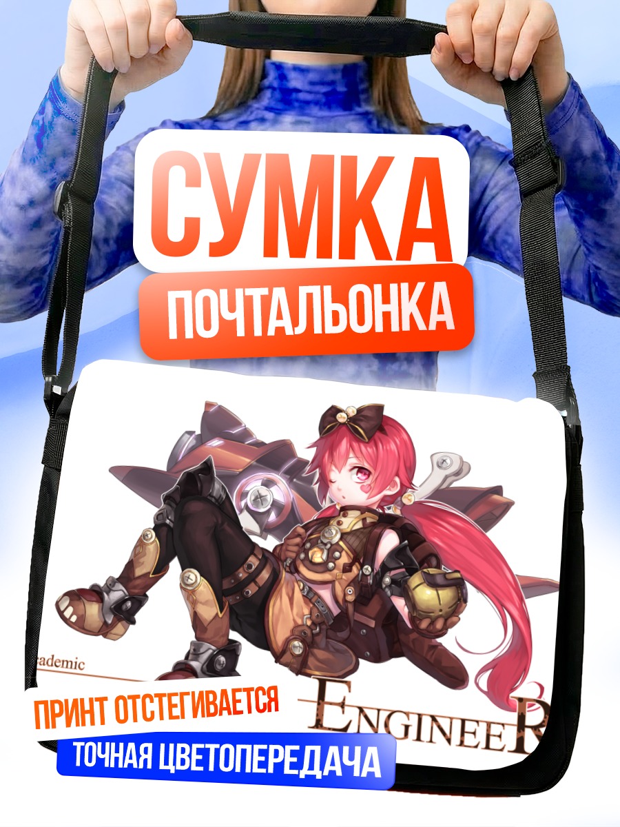 Сумка-почтальонка Тинкерер Инженер