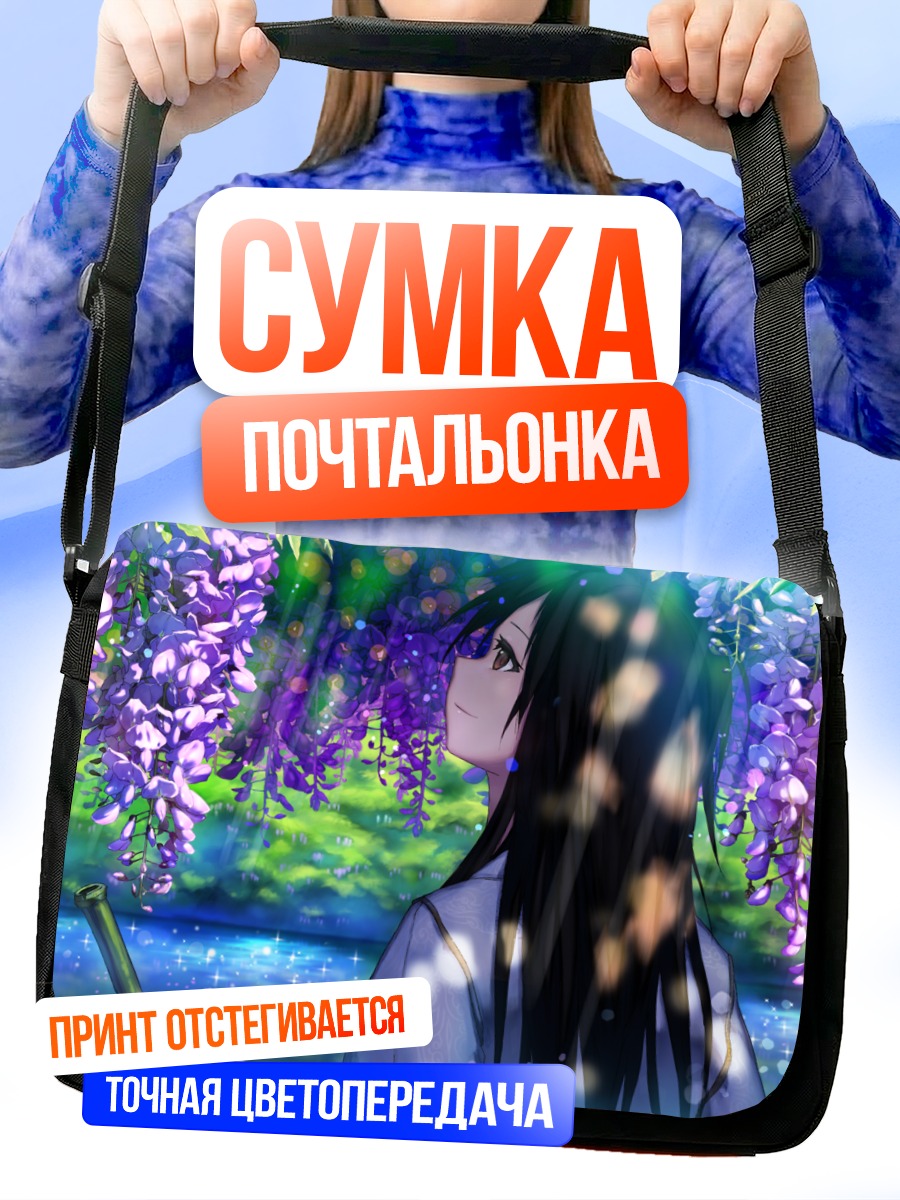 Сумка-почтальонка Девушка в глициниях
