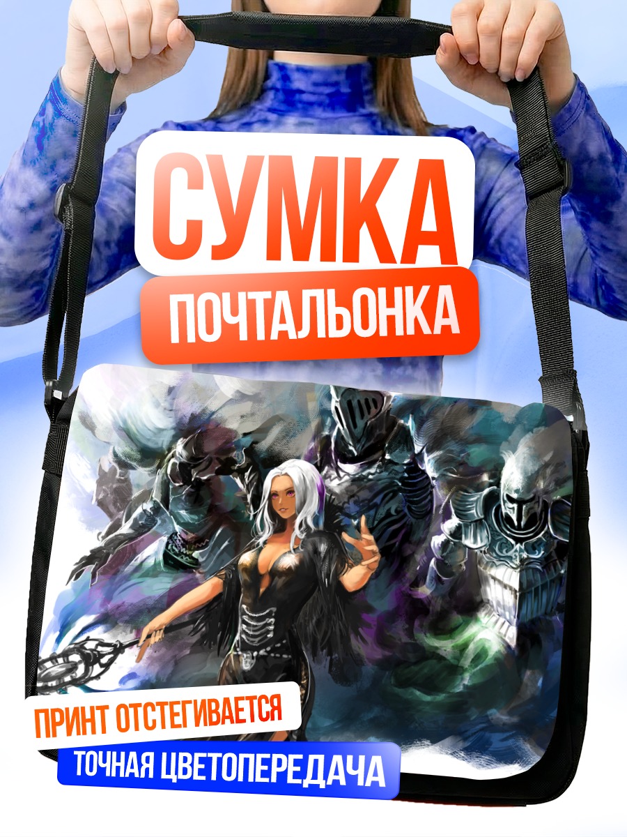 Сумка-почтальонка Маг в доспехах