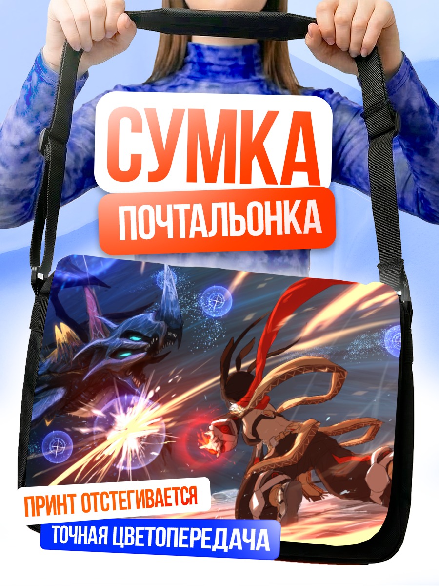 Сумка-почтальонка Phantasy Star Online Битва
