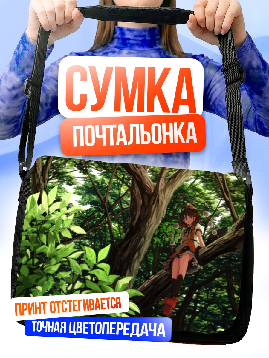 Сумка-почтальонка Ая Шамеймару в лесу