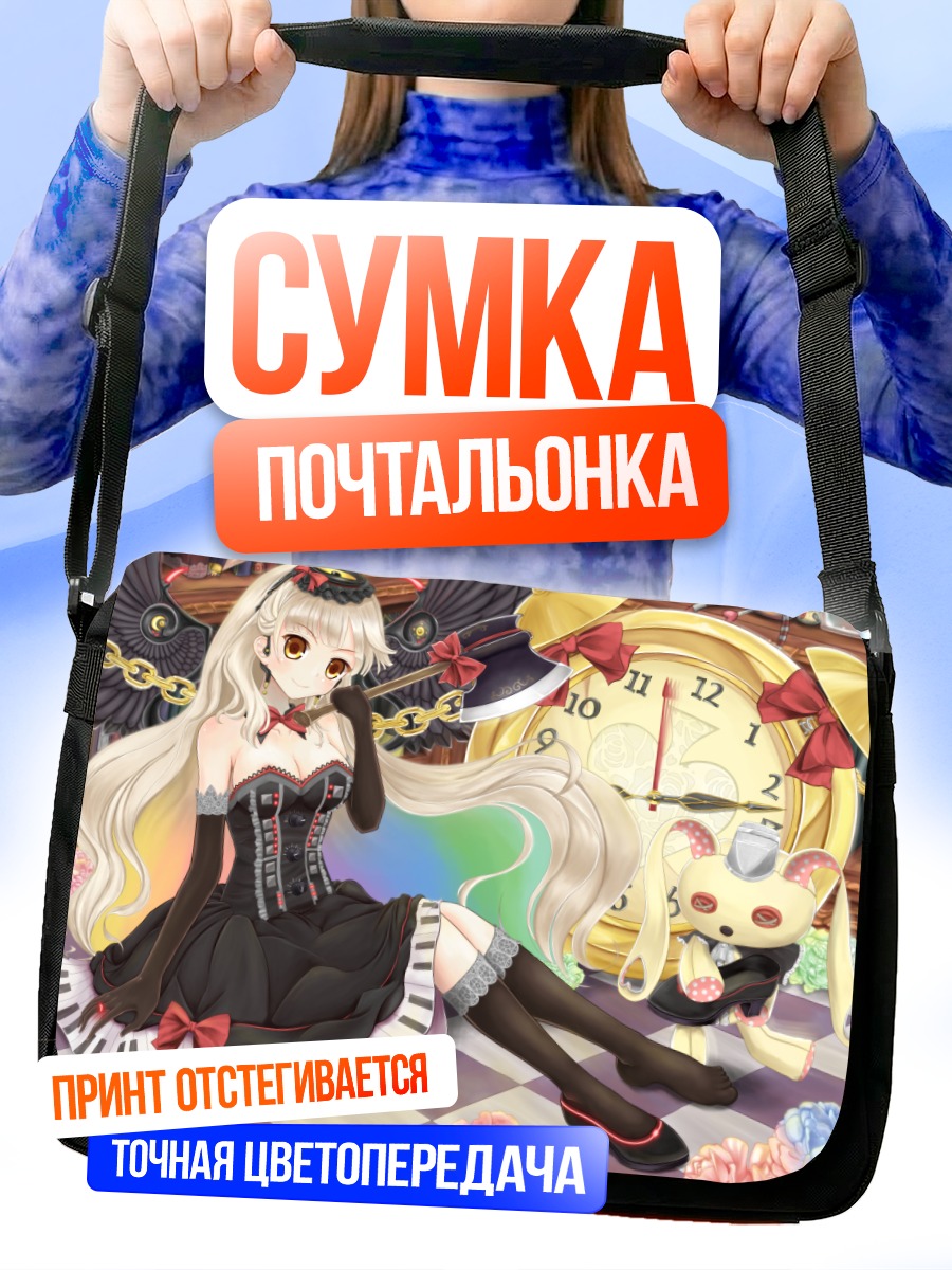Сумка-почтальонка Маю в часах