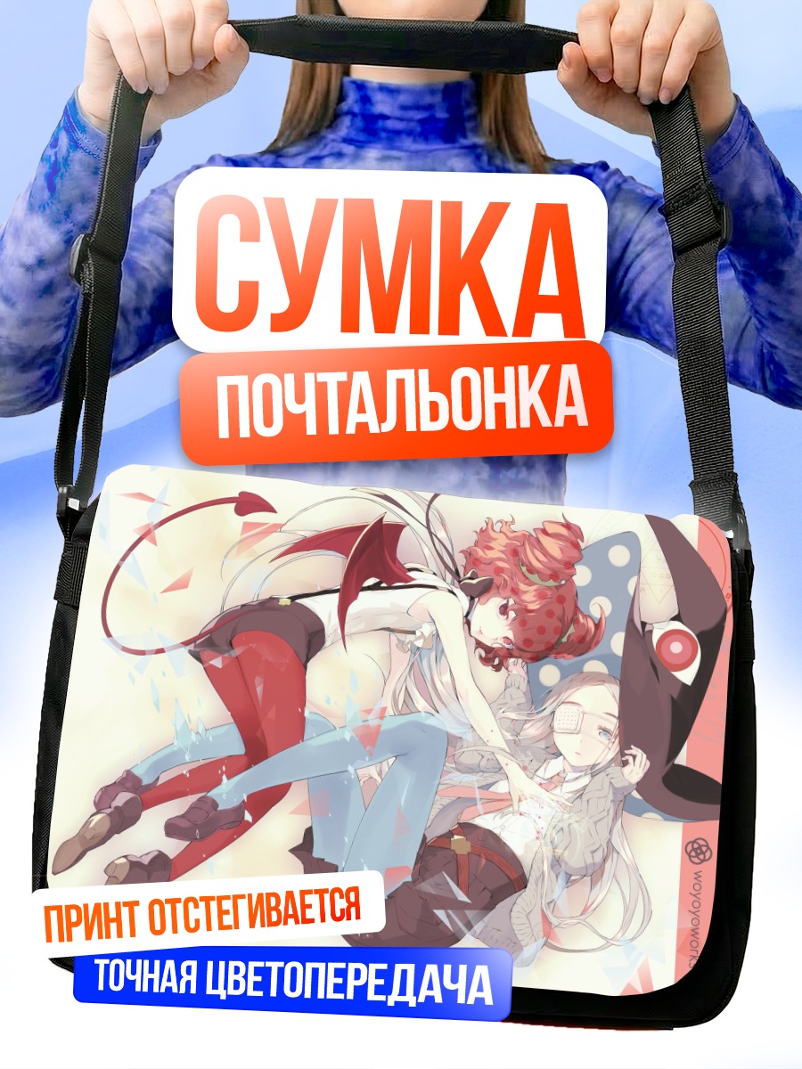 Сумка-почтальонка Две девушки с хвостом