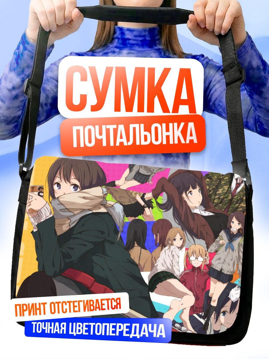 Сумка-почтальонка Девушка с гитарой