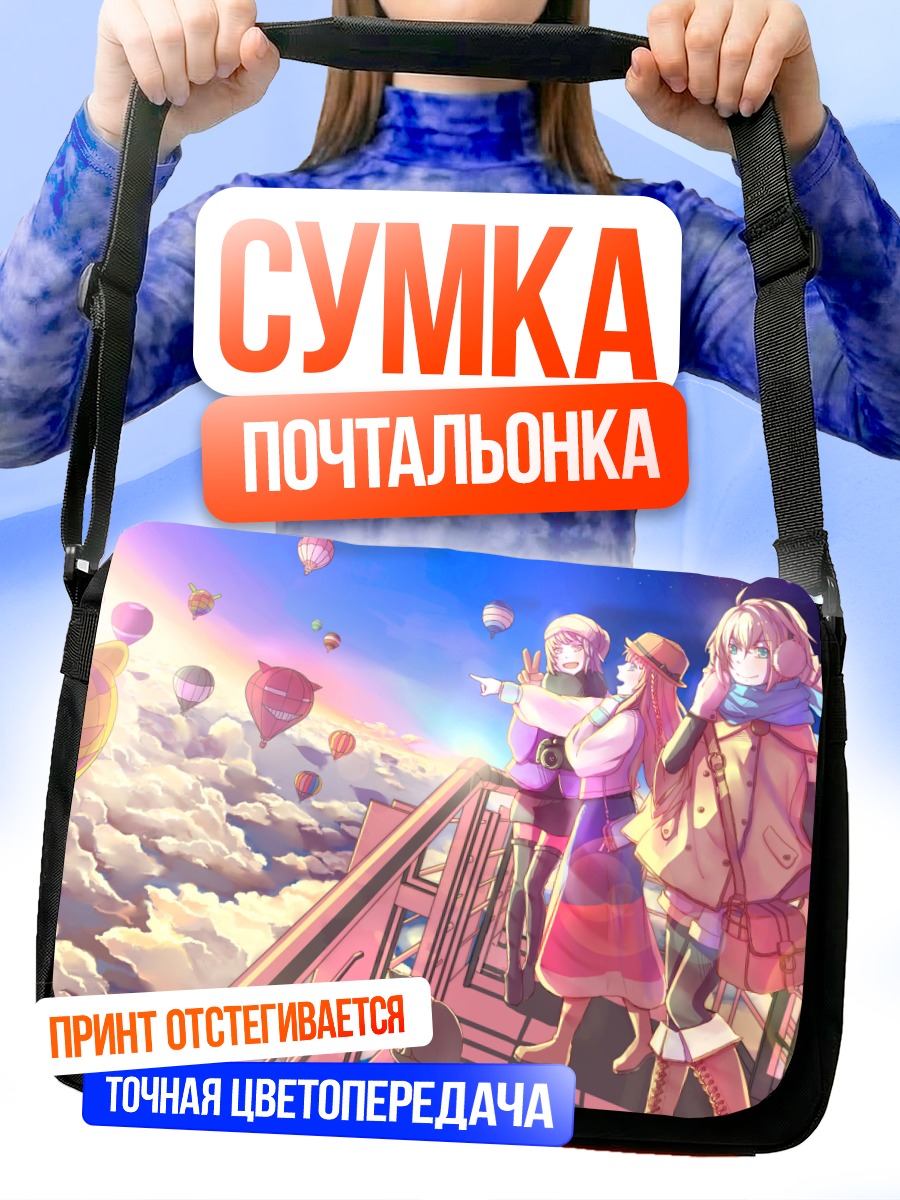 Сумка-почтальонка Коты в облаках