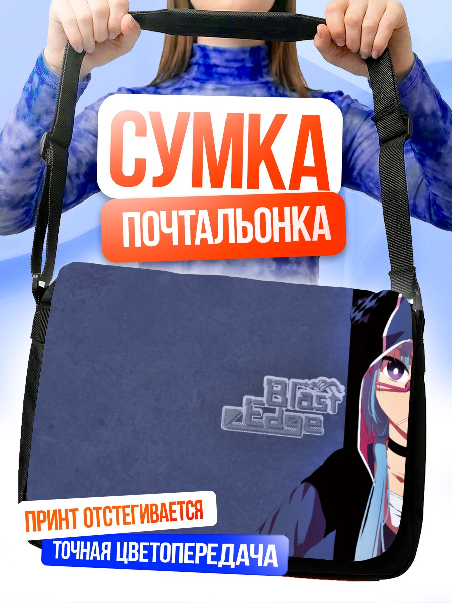 Сумка-почтальонка Девушка с леденцом
