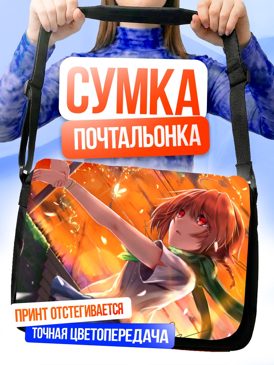 Сумка-почтальонка Девушка на закате
