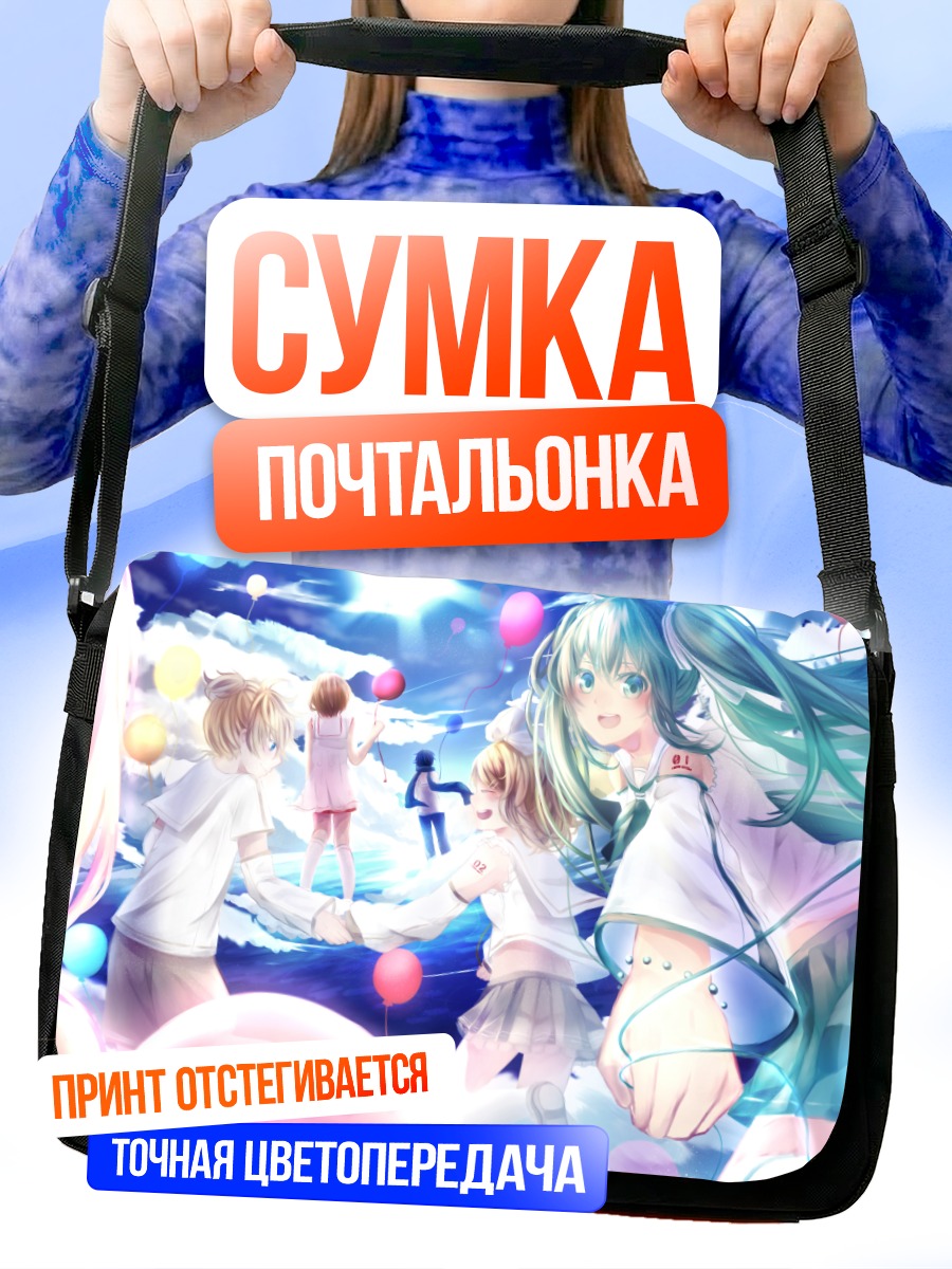 Сумка-почтальонка Мику Хацунэ и Вокалоиды