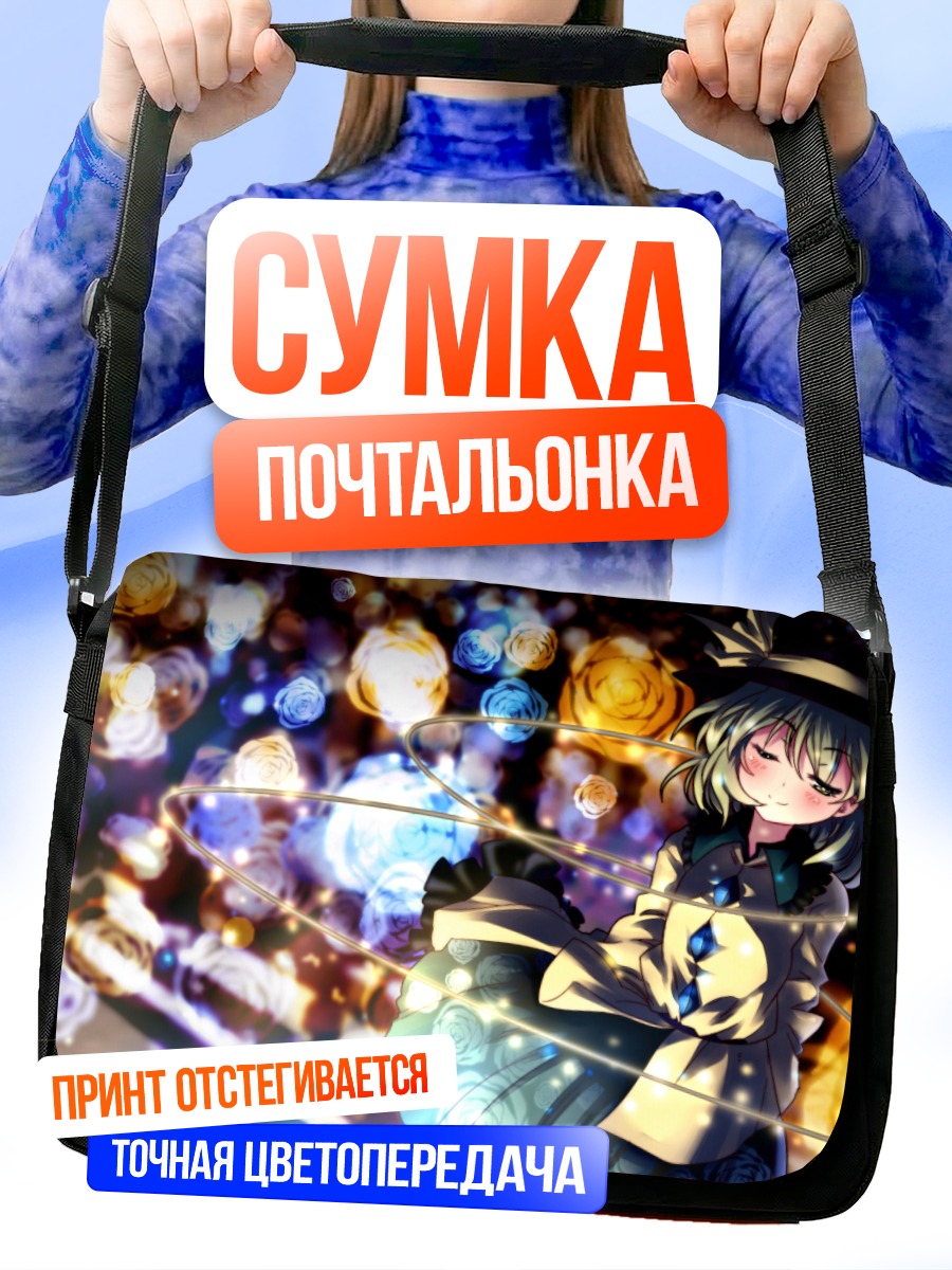 Сумка-почтальонка Коиши Комейдзи в цветах