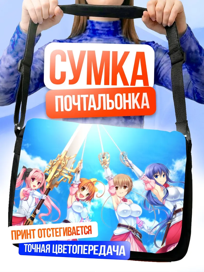 Сумка-почтальонка Героини Noblesse of Rouge