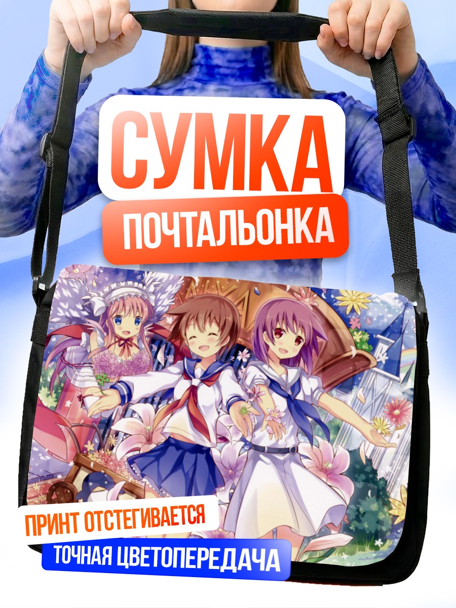 Сумка-почтальонка Нодока Харамара и Саки Миянага