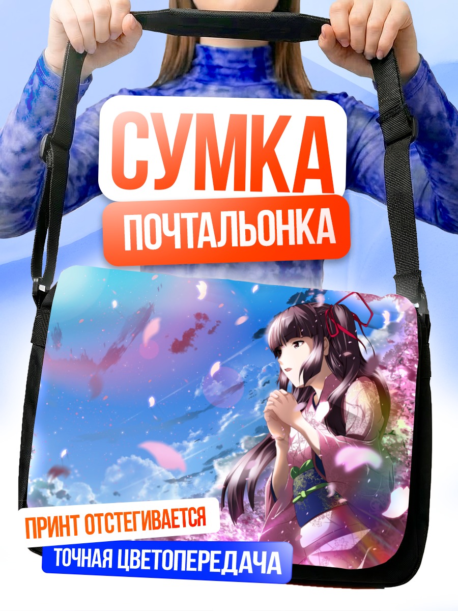 Сумка-почтальонка Девушка в кимоно и сакура
