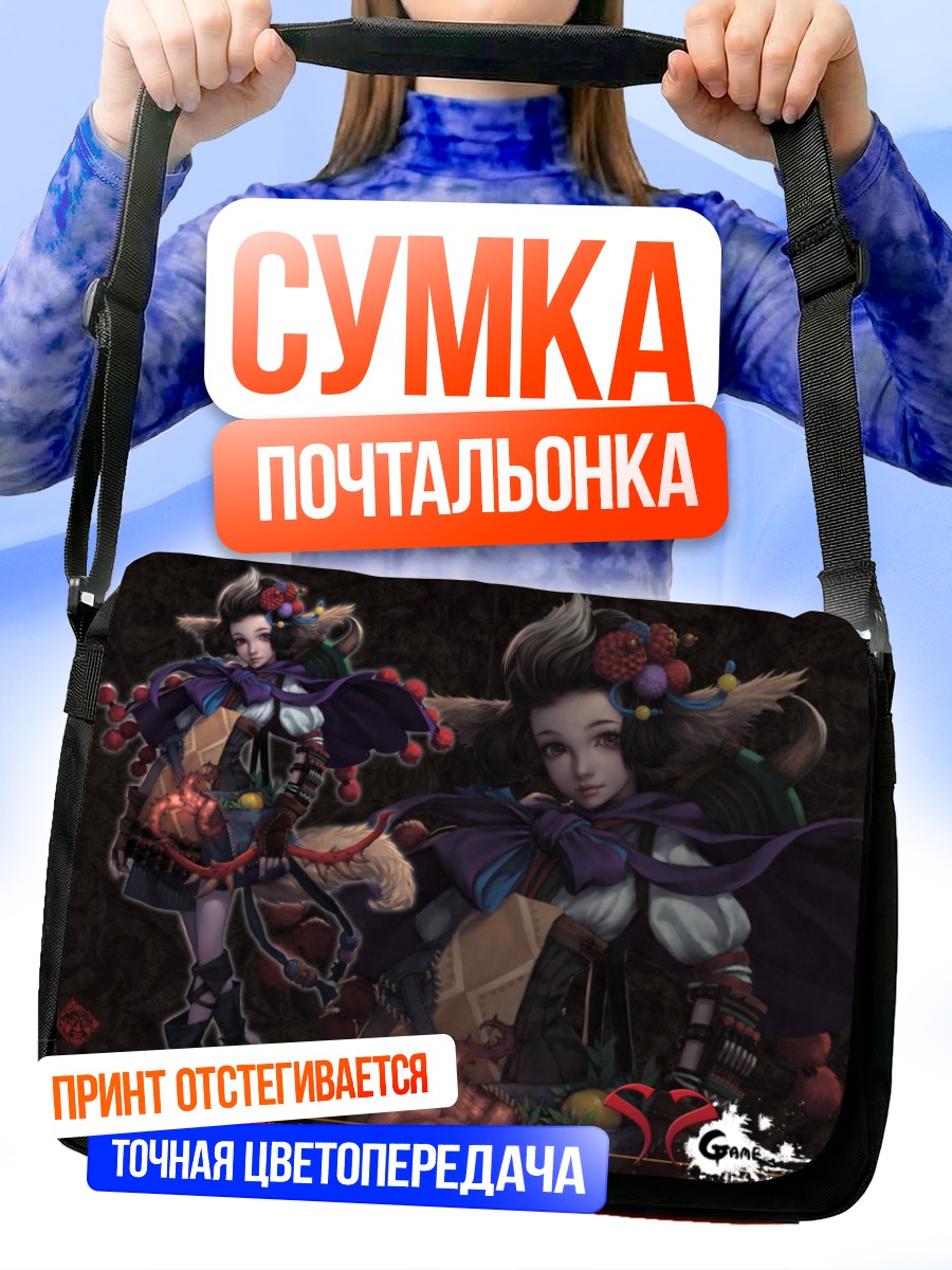 Сумка-почтальонка Девушка-лиса с луком