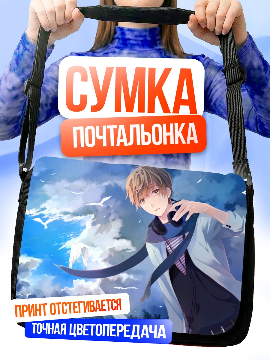 Сумка-почтальонка Парень в наушниках