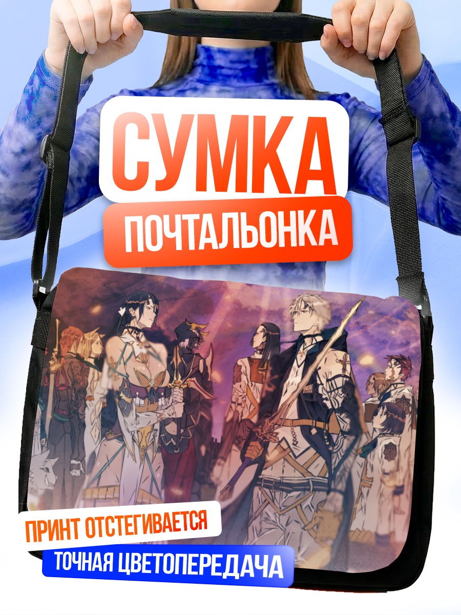 Сумка-почтальонка Группа воинов в доспехах