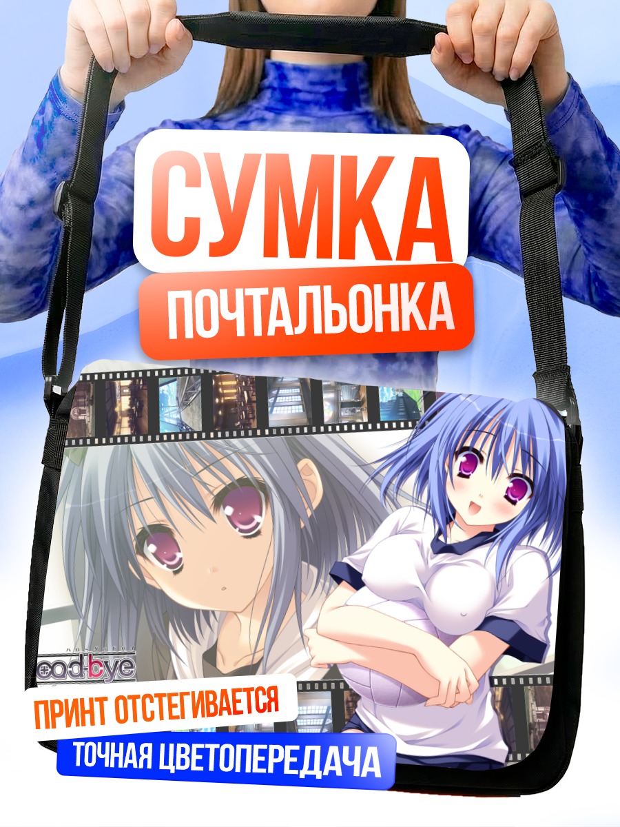 Сумка-почтальонка Сугури Саотоме в кадре