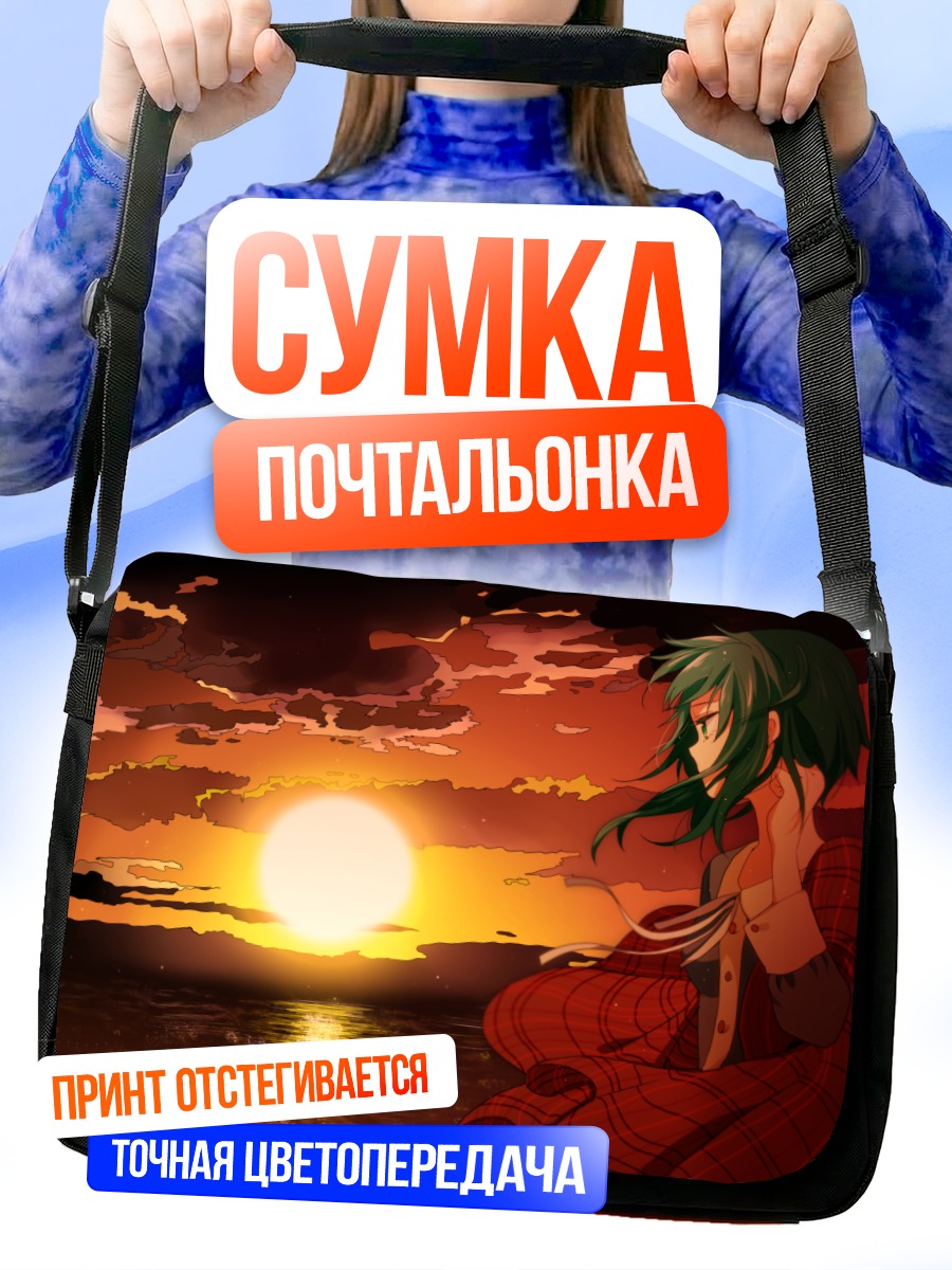 Сумка-почтальонка Гуми на закате