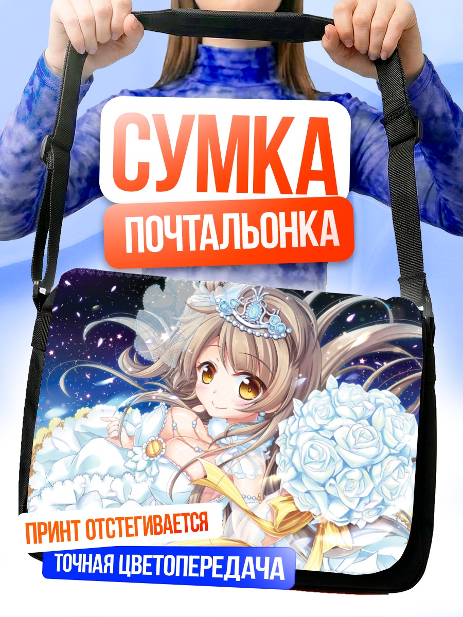 Сумка-почтальонка Котори Минами с букетом