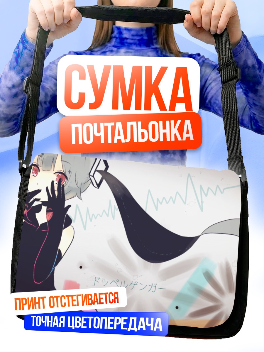 Сумка-почтальонка Мику Хацунэ в цифровом мире