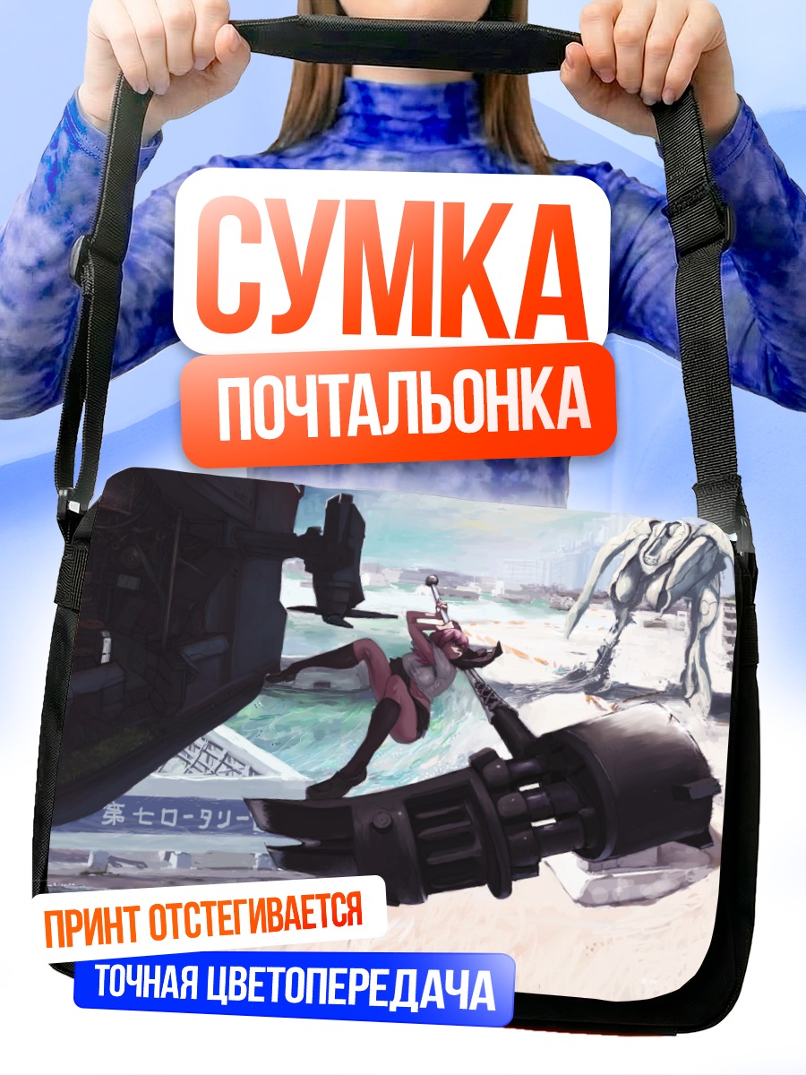 Сумка-почтальонка Меха на пляже