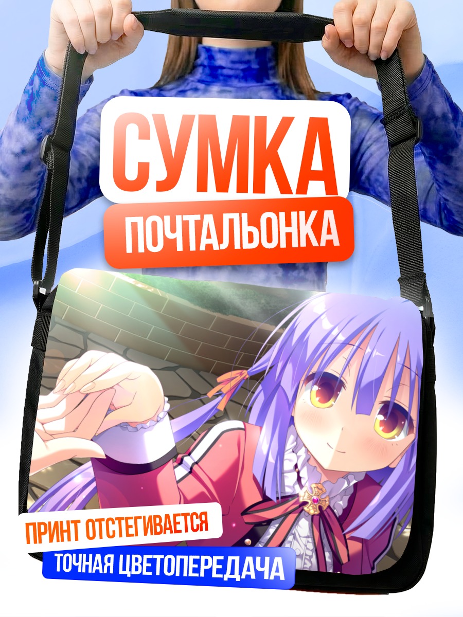 Сумка-почтальонка Асуна Минамихори в школе