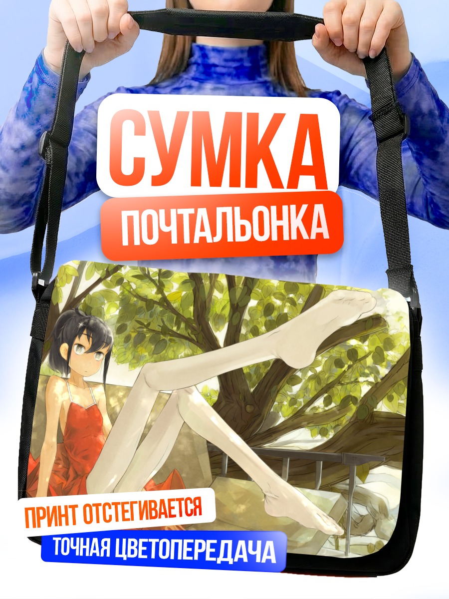 Сумка-почтальонка Девушка в красном