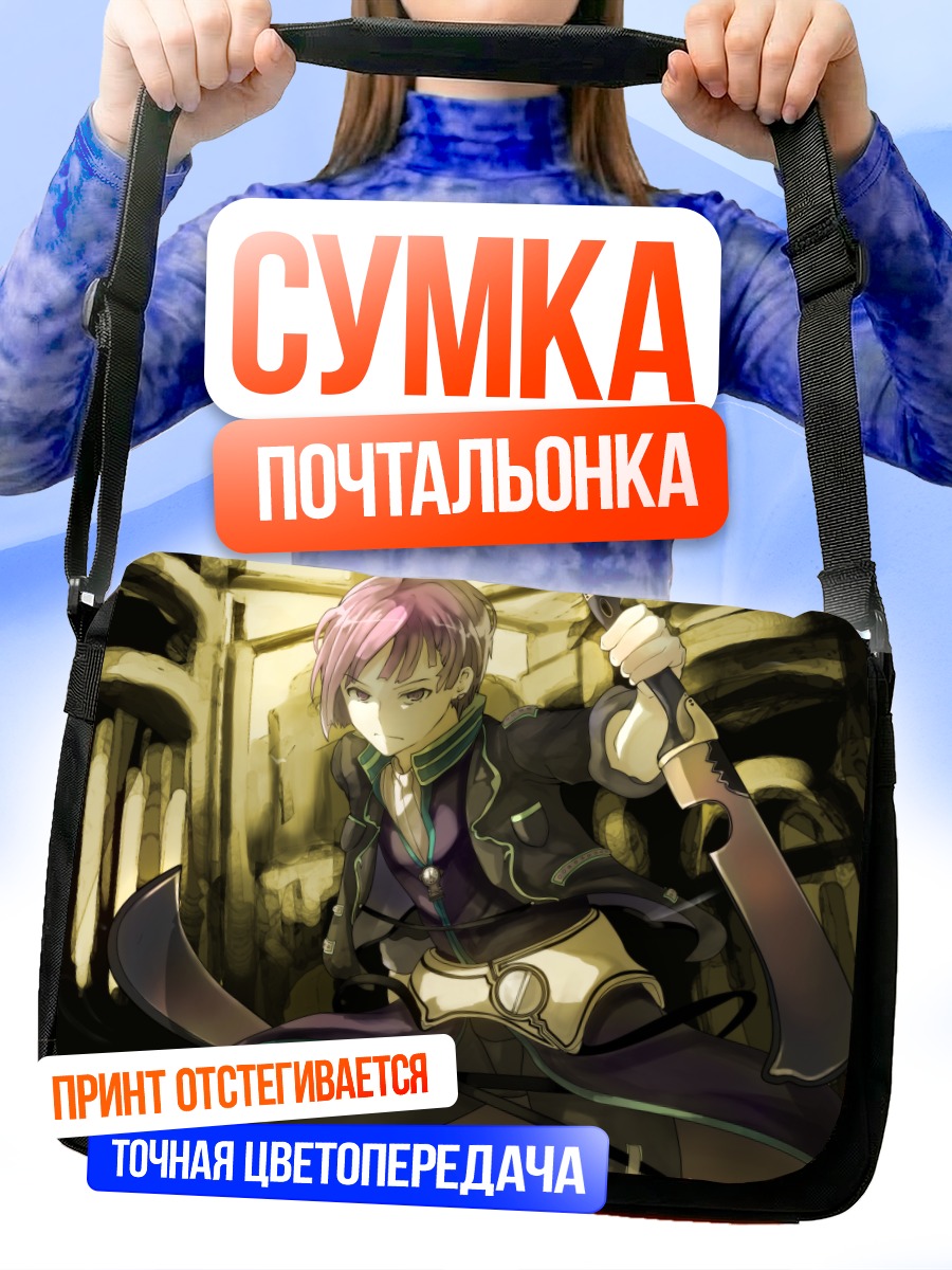 Сумка-почтальонка Воительница с мечом