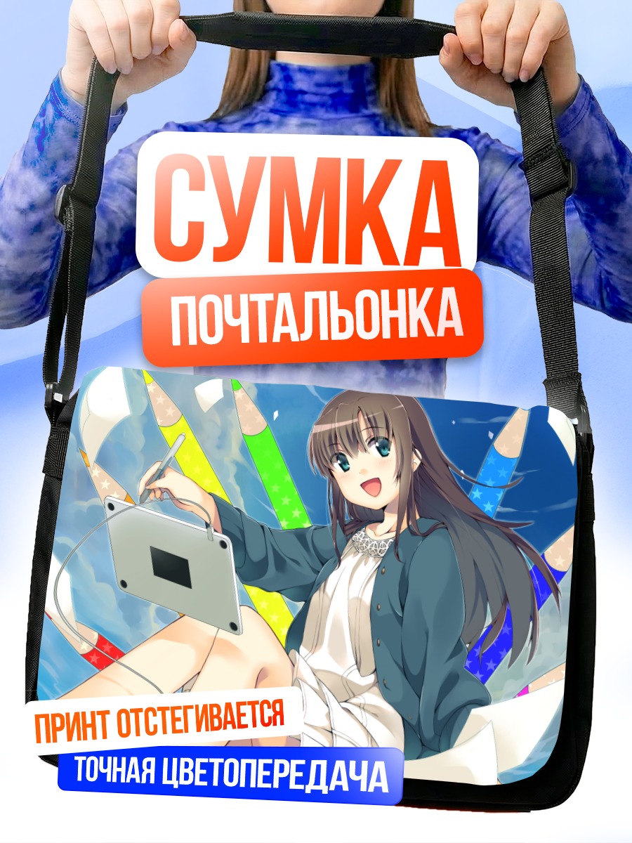 Сумка-почтальонка Девушка с планшетом