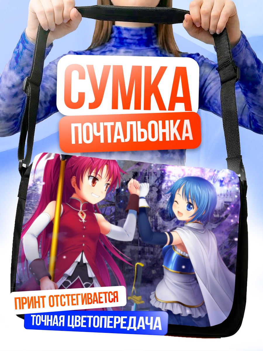 Сумка-почтальонка Саяка и Кёко