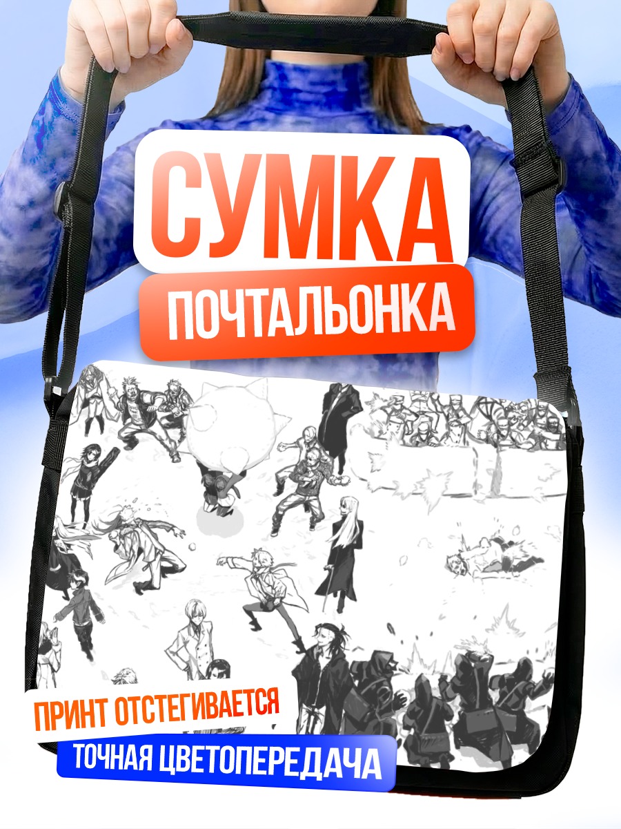 Сумка-почтальонка Dogs: Bullets & Carnage
