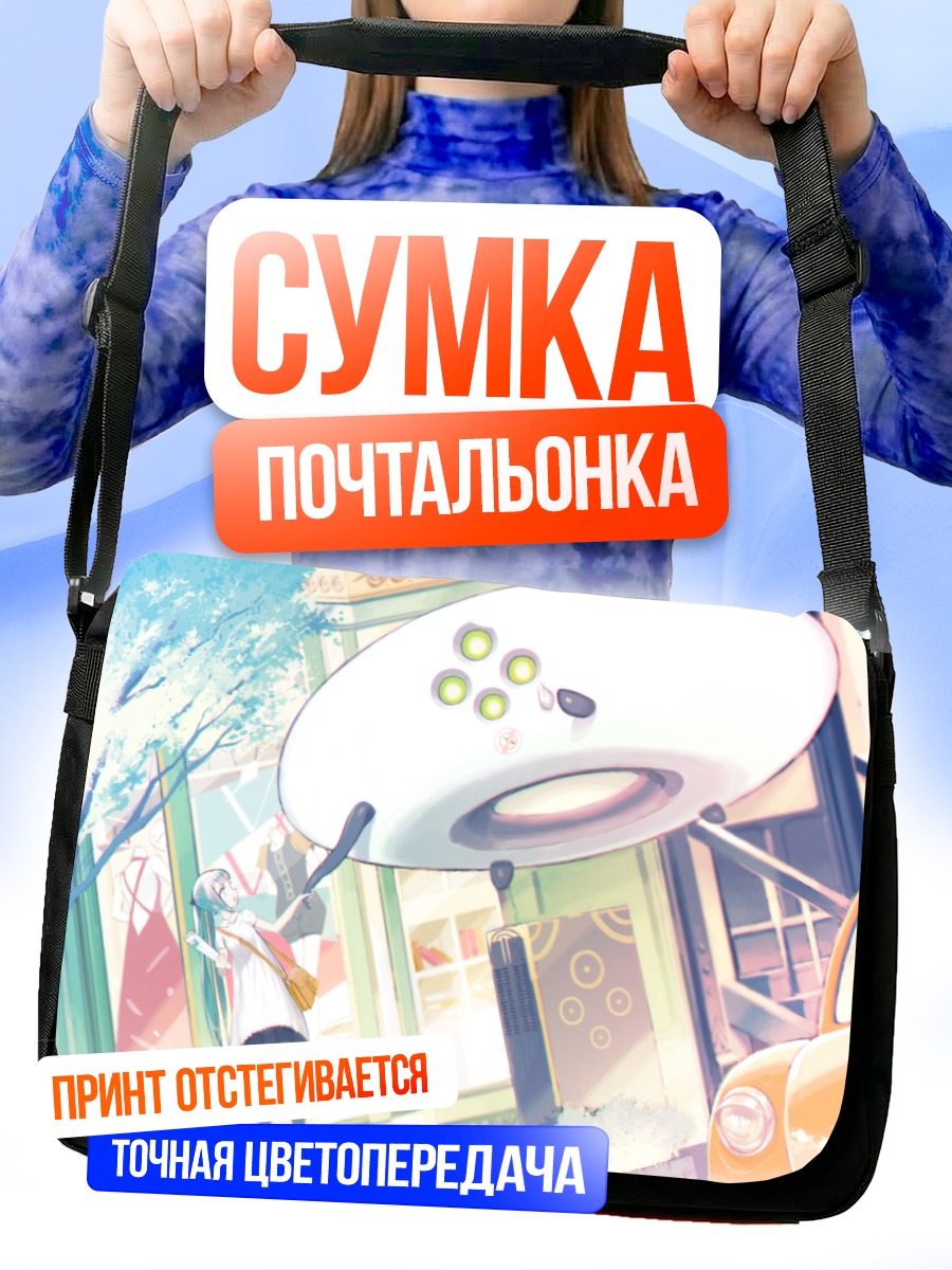 Сумка-почтальонка Мику Хацунэ и НЛО