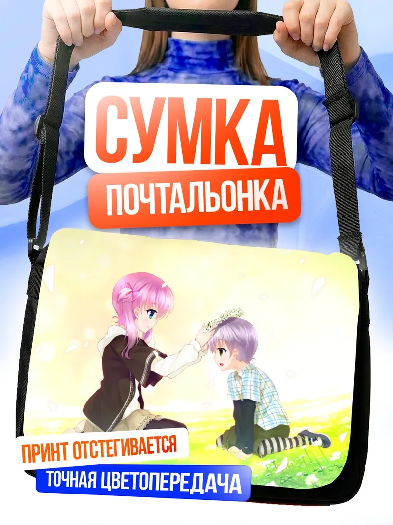Сумка-почтальонка Аири Мичиока в цветах